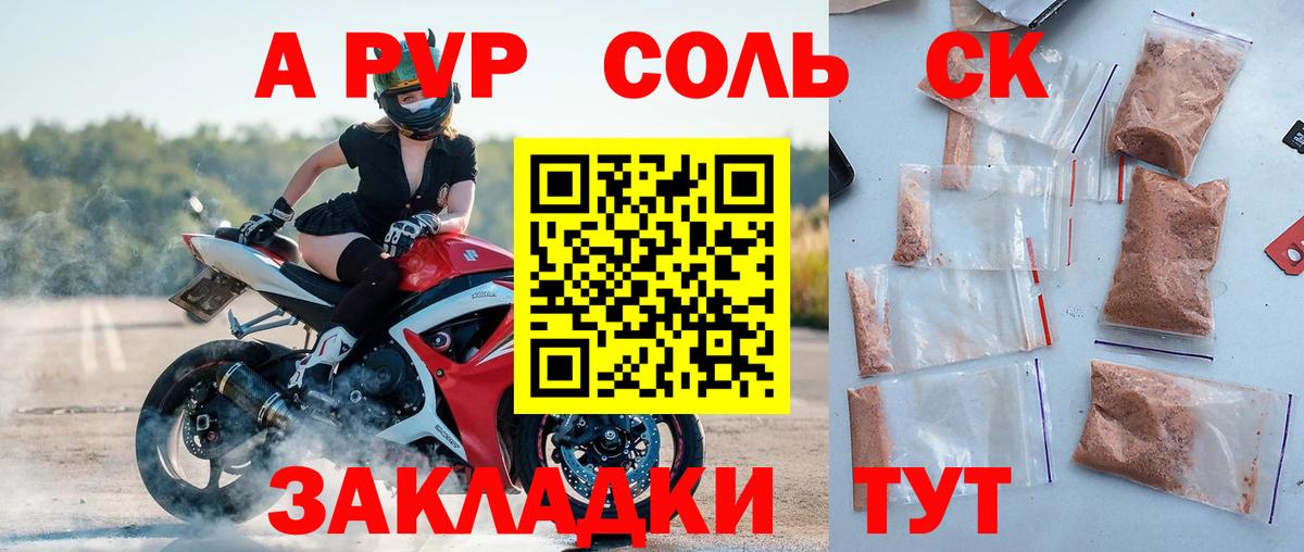 A PVP  Вход с VPN  Ирбит  Alfa_PVP мука  Alfa_PVP Crystall  А ПВП СК КРИС 