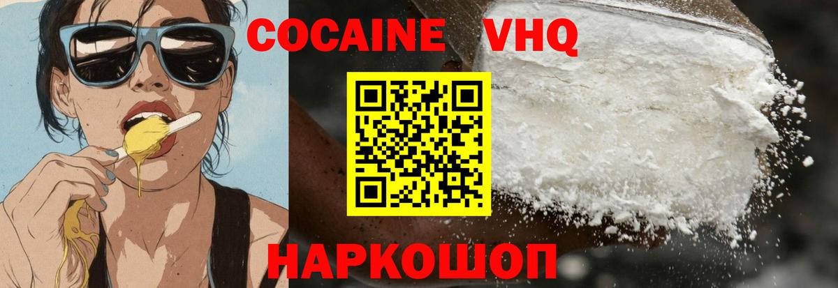 КОКАИН  КОКАИН FishScale  Вход с VPN  Кокаин Columbia  Ирбит 