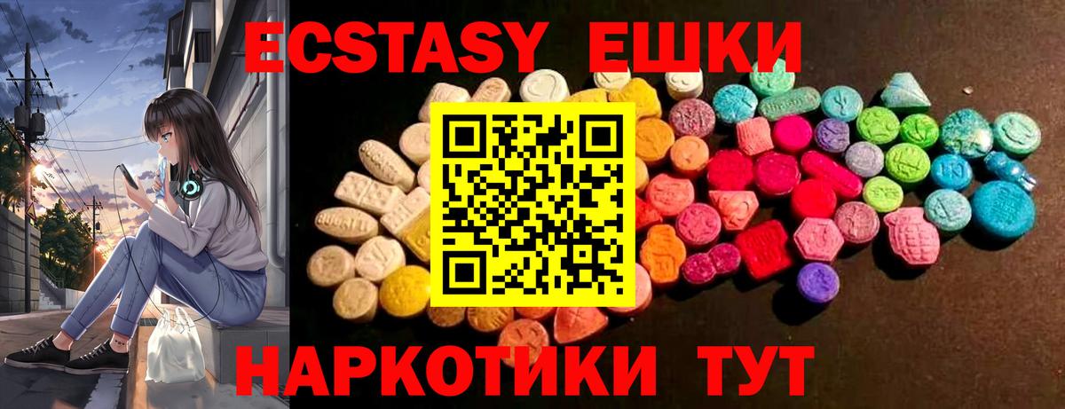 ЭКСТАЗИ MDMA  Экстази  Ирбит  ЭКСТАЗИ бентли  наркошоп  Вход с VPN 