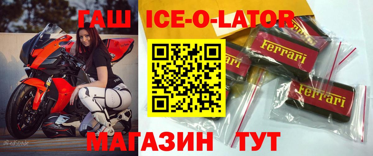 Гашиш Изолятор  цена   Ирбит  ГАШИШ Cannabis  Вход с VPN 