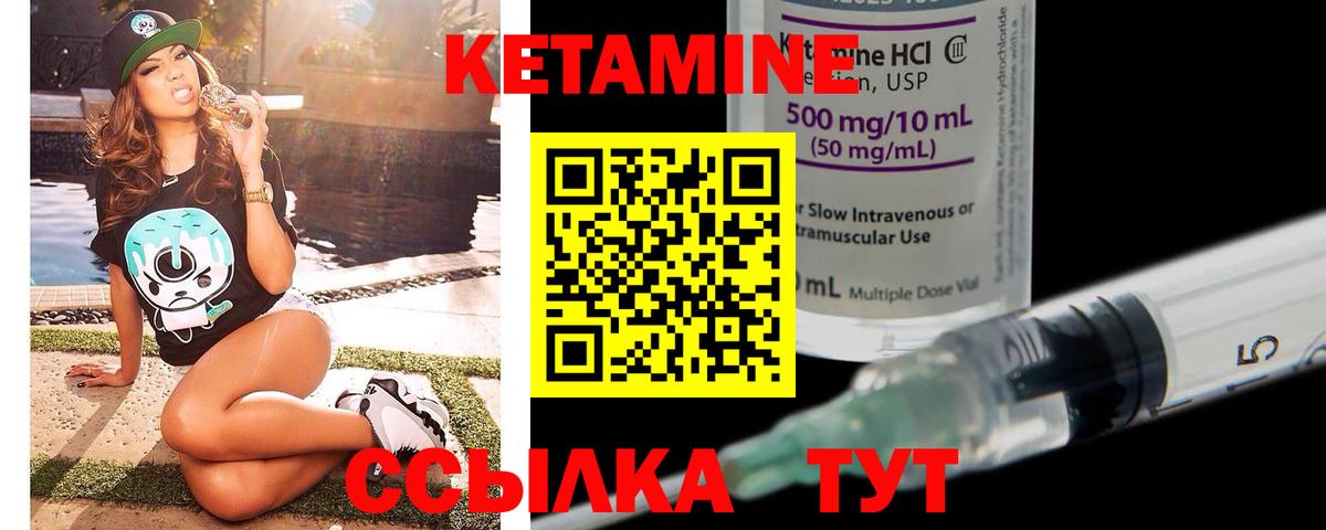 КЕТАМИН VHQ  ссылка на мегу ONION  Ирбит  Вход с VPN  Кетамин ketamine 