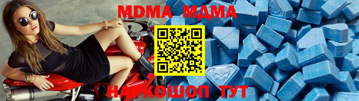 MDMA Molly  МДМА молли  Вход с VPN  Ирбит 