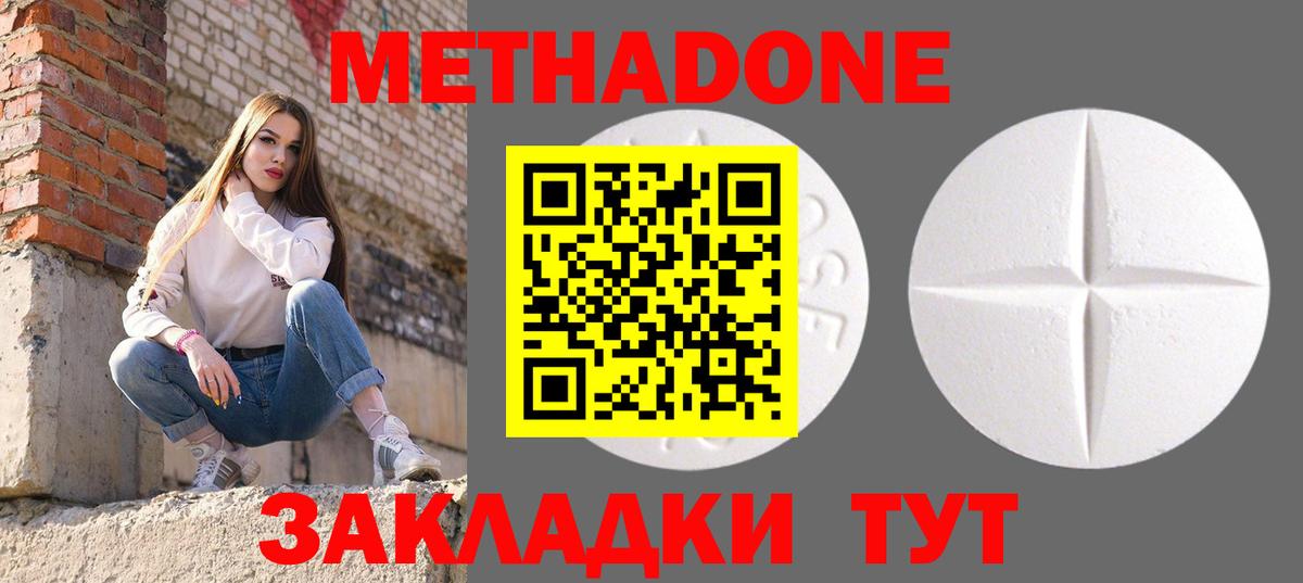 Ирбит  Метадон белоснежный  Вход с VPN  Метадон белоснежный 
