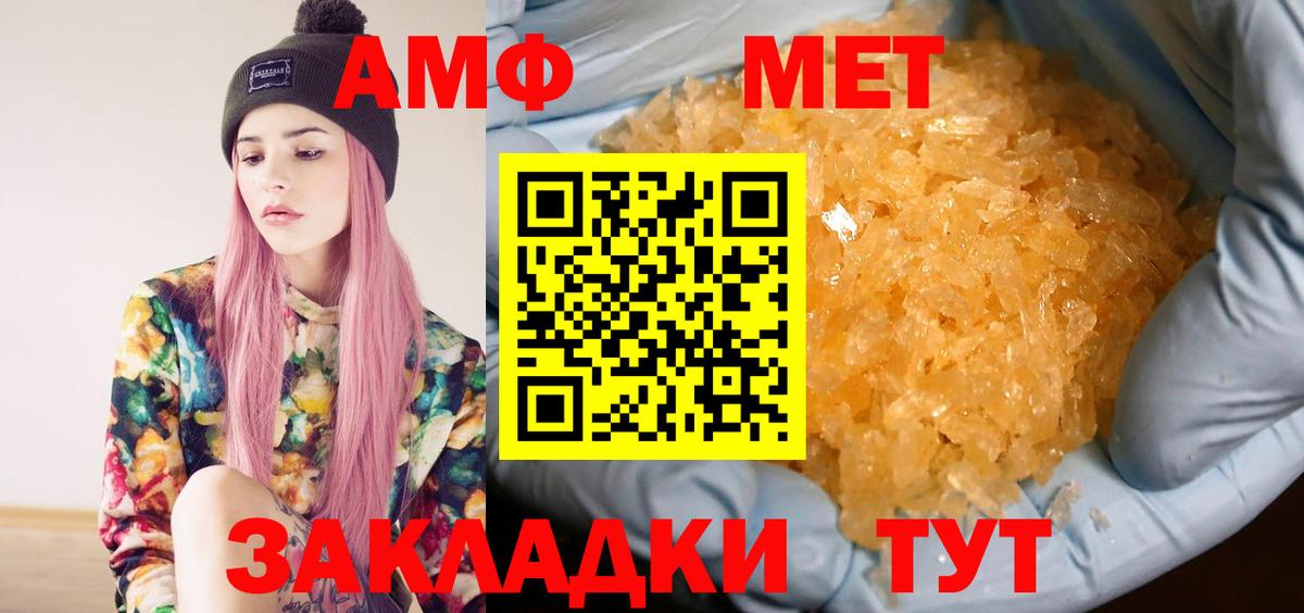 МЕТАМФЕТАМИН кристалл  МЕТАМФЕТАМИН кристалл  Вход с VPN  Ирбит 