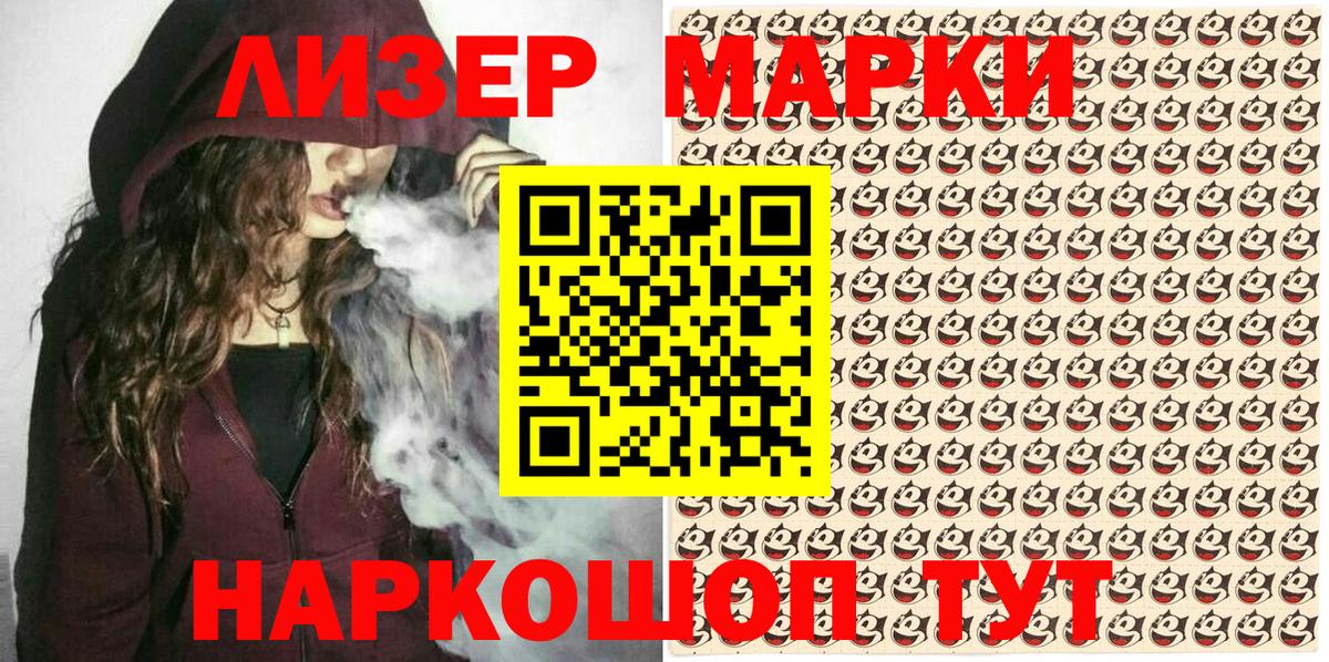 Марки NBOMe 1,5мг Ирбит