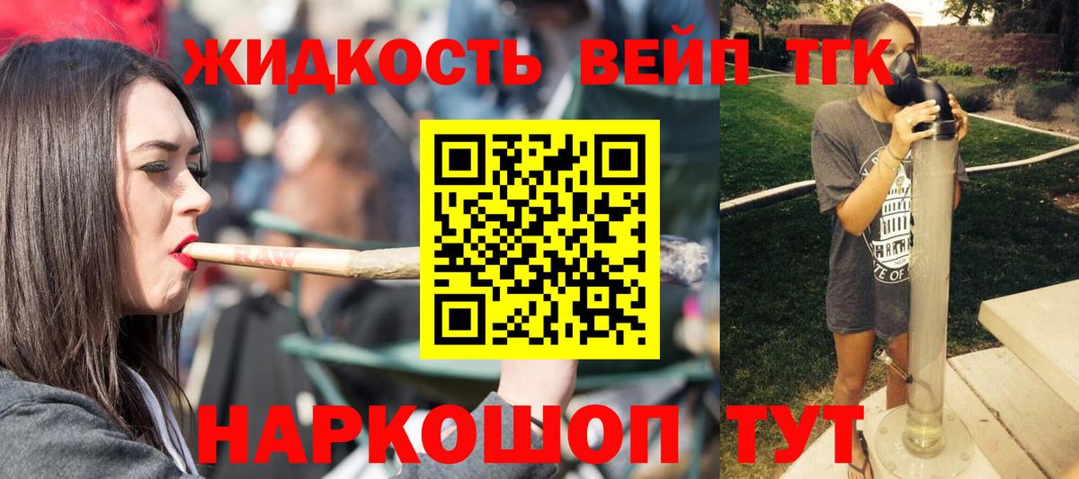 ТГК гашишное масло  Дистиллят ТГК вейп с тгк  Вход с VPN  Ирбит 
