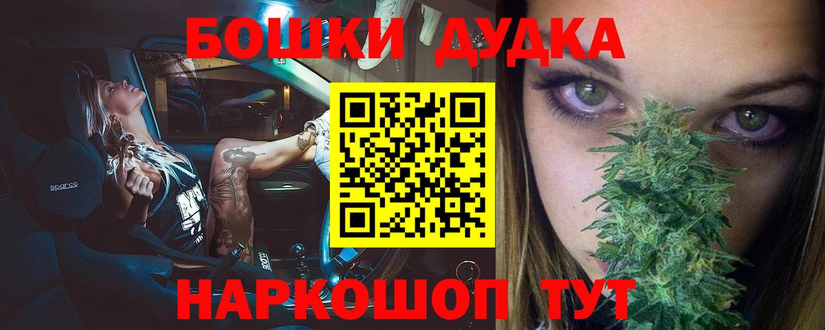 Конопля Bruce Banner  Вход с VPN  Бошки марихуана марихуана  Каннабис Amnesia  Ирбит 